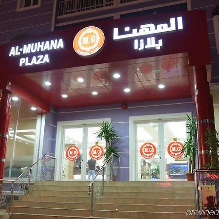 Al Muhanna Plaza Aparthotel Salmiya Εξωτερικό φωτογραφία