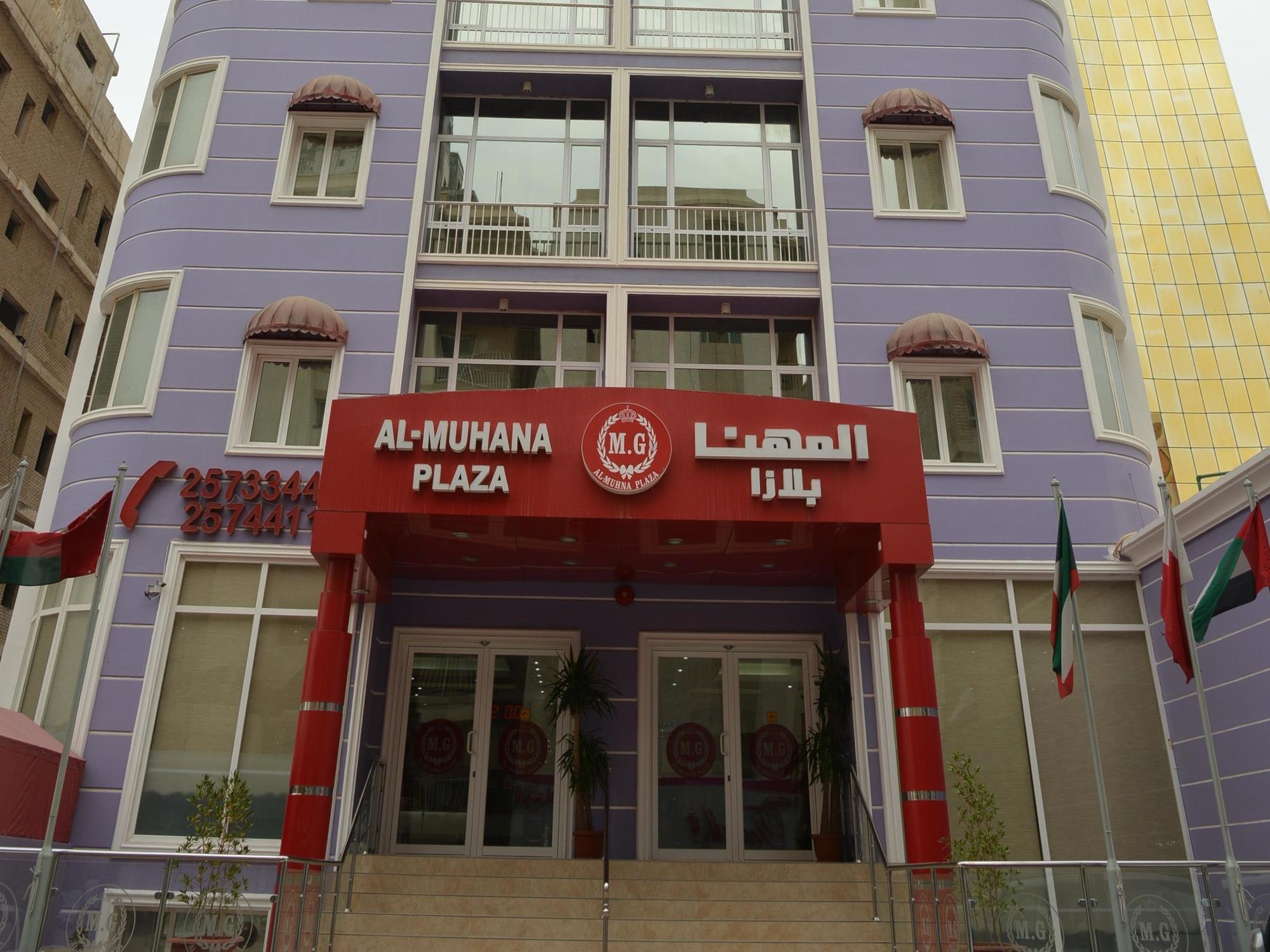 Al Muhanna Plaza Aparthotel Salmiya Εξωτερικό φωτογραφία