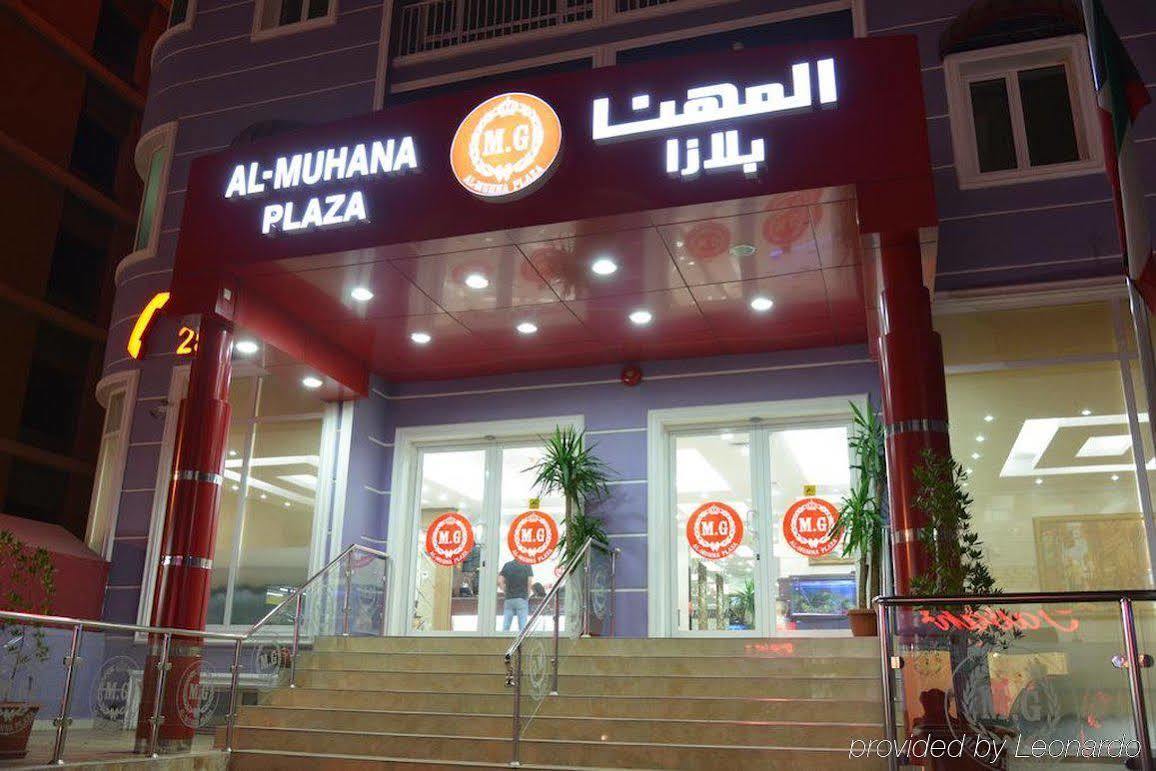 Al Muhanna Plaza Aparthotel Salmiya Εξωτερικό φωτογραφία