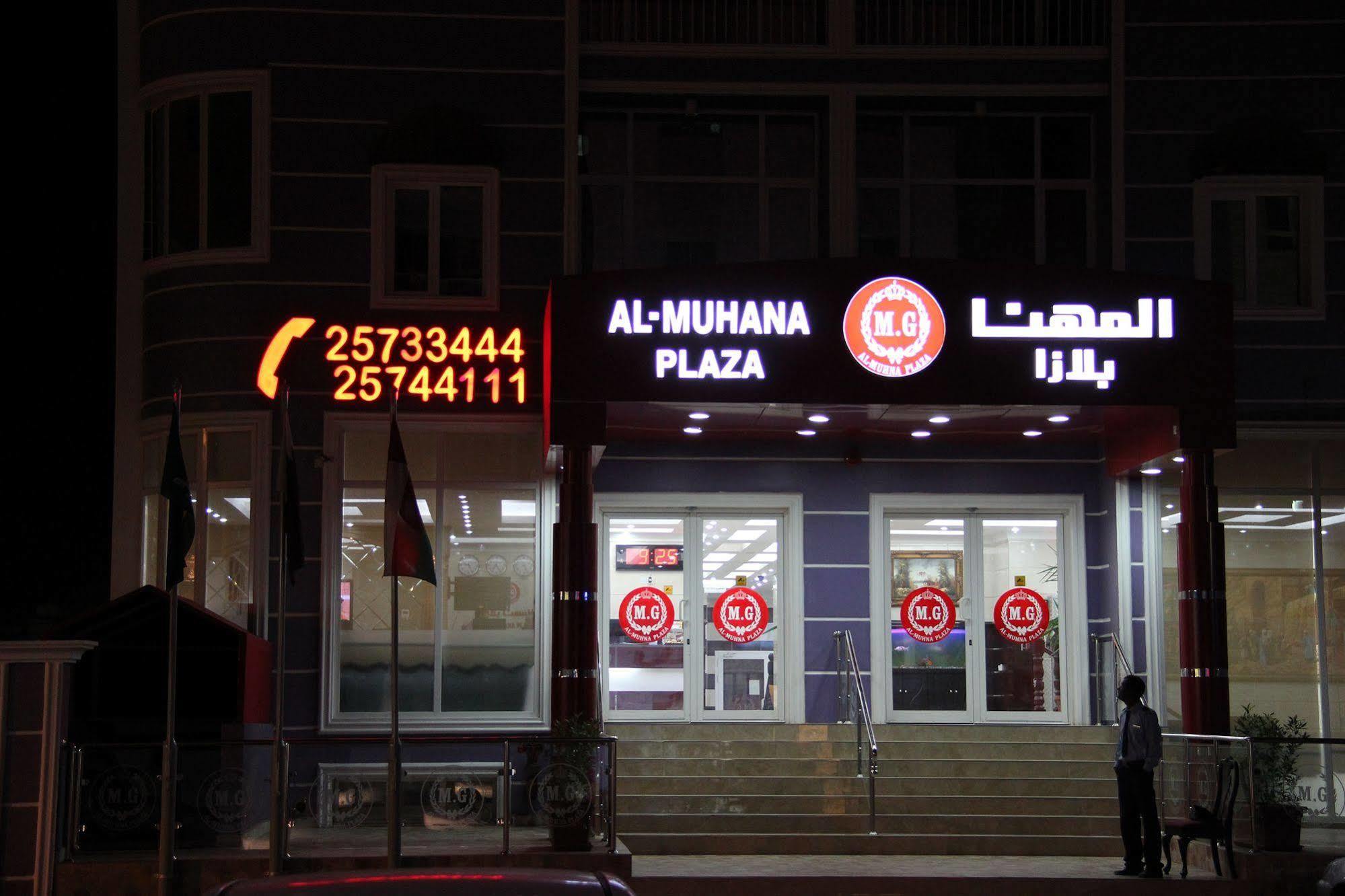 Al Muhanna Plaza Aparthotel Salmiya Εξωτερικό φωτογραφία